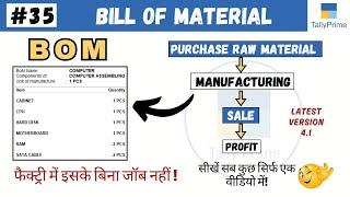 #35 Tally Prime: How to Create Bill of Material in Tally Prime | Product Manufacturing Process | CTA