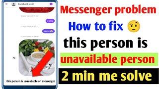 How to fix this person is unavailable on messenger | person not available on messenger problem solve