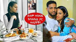 Ethiopian film actress Selam Tesfaye divorce.