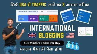 $132/day कमाओ  International Blogging I How to Do International SEO I International SEO Strategy