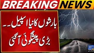 Heavy Rain Forecast – New Spell Approaching – Today Weather Update – Big Prediction Released