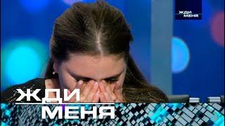 Жди меня | Выпуск от 13.09.2024 (12=)