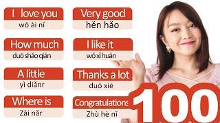 100 Must-know Chinese Phrases for Beginners (simple/common/useful)