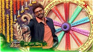 Maa Sankranthi Veduka - Promo | Venkatesh | Aishwarya Rajesh | January 14th at 12 PM | Star Maa