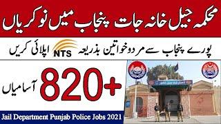 Government of the Punjab Jail Khana Jat Department jobs 2021