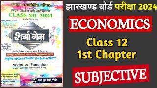 Jac Board Class 12th Economics  शर्मा गेस  Subjective 2024|| सारा प्रश्न यही आएगा देख लो ||