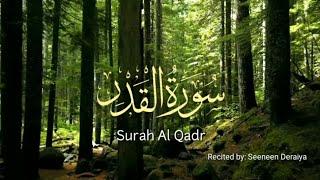 Surah Al-Qadr (The Power) - Beautiful Qur'an Recitation with English translation - Laylatul Qadr