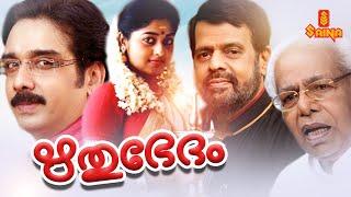 Rithubhedam | Malayalam Full Movie | Balachandra Menon | Thilakan | Vineeth | Murali