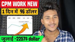 cpm work new trick | dollar kaise badhaye | cpm work 2024 trick | cpm work proxy trick