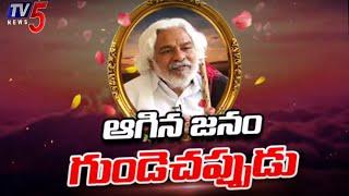 గద్దర్ అంత్యక్రియలు అక్కడే.. | Telangana Folk Singer Gaddar Passed Away | TV5 News Digital