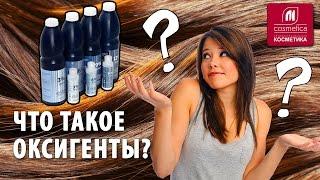 Что такое оксигенты? Какие бывают оксигенты? Как подобрать оксигент? Разбираемся с вопросом