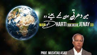 World Earth Day | Main Dharti hun Mujhe Jenay do | Urdu Poetry | Professor Mushtaq Asad