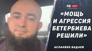 Разбор боя Бивол – Бетербиев | 6:6 или 7:5 по раундам / В чем ошибся угол Бивола | АСЛАНБЕК БАДАЕВ