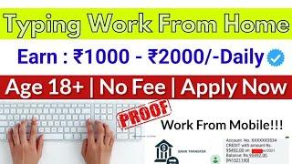 Typing Work from Mobile |1 Page = ₹950 |Daily Earning | No Investment |Typing Work From home