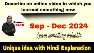 Describe an online video in which you learned something new | September-December 2024 #sumanielts