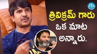 Actor Srinivas Reddy About Director Trivikram Srinivas | Bhagya Nagara Veedhullo Gammathu