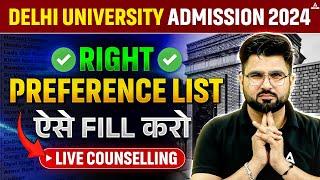 Delhi University Admission 2024  DU Right Preference List ऐसे Fill करो 