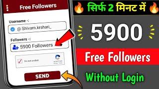 Instagram Par Follower Kaise Badhaye | how to increase followers on Instagram | Instagram Followers