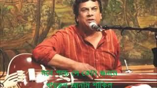 MONE PORE AJ SE KON JANAME - KHAIRUL ANAM SHAKIL