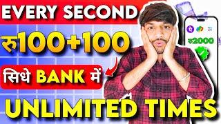 रु100+100 INSTANT SIGNUP BUG| 2024 NEW EARNING APP TODAY | WITHOUT INVESTMENT 2024 BEST EARNING APP