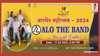  LIVE आप देख रहे है जालोर महोत्सव 2024 | alo the band live performance | Hi Tech Media