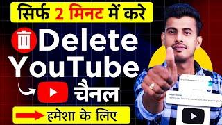 Apna youtube channel kaise delete karen | How to delete YouTube channel permanently