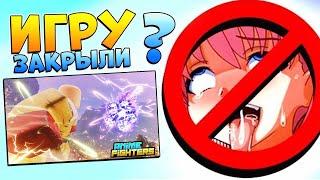 ПЛЕЙС ЗАБАНИЛИ  Anime Fighters Simulator Roblox