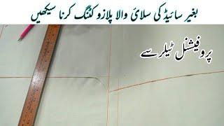 Plazzo Cutting Without Side Silai | Perfect & Easy Tutorial by STYCH STUDIO