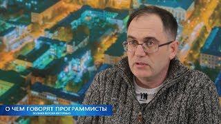 Полная версия интервью «О чем говорят программисты». Владислав Маймин.