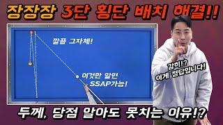 아무도 알려주지 않은 허공 3단 횡단배치 쫑프로식 해결법