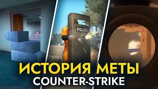 Как менялась МЕТА в Counter-Strike (2000-2024)