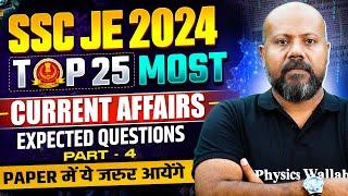 SSC JE 2024 | Top 25 Most Expected Current Affairs Questions - Part 4 | Current Affairs 2024