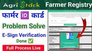 Farmer Registry E-Sign Problem | Farmer Registry Online Apply 2025 | Farmer ID Registration Process