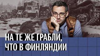 9 вещей, которые нужно понимать про Финскую войну (чтобы лучше понять происходящее в Украине)