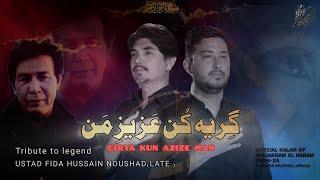 Girya kun Azize Man - Anjumane Hazara Mughal - Tribute to Ustad Fida Naushad - 2024 / 1446Hj