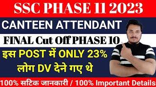 SSC phase 11 Canteen Attendant  Final Cut Off | SSC Phase 11 Scrutiny Result Date 2023 | Update