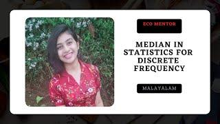 median in statistics for discrete frequency distribution  in Malayalam