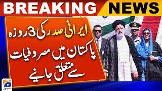 Iranian President's 3-day engagement in Pakistan | Geo News