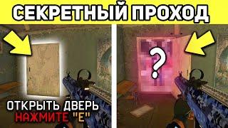 10 СЕКРЕТНЫХ ПАСХАЛОК WARFACE