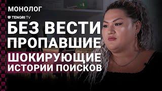 О без вести пропавших, рабстве и торговле людьми. Монолог волонтера