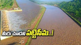 Wow! Pattiseema Project Aerial View | Drone Camera Visuvals | Exclusive | Dtv Telugu