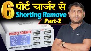 Mobile Repair Magic: Mastering with the 6 Port Charger @pankajkushwaha