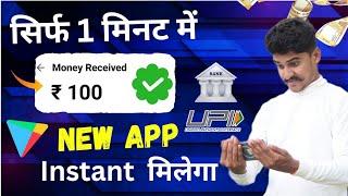 2024 BEST MONEY EARNING APP ! Earn Daily ₹1000 Real Cash Without investment ! Today New Earning App