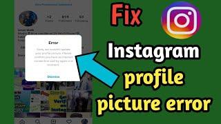 How to fix Instagram profile picture error || Instagram profile picture not changing issue