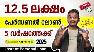 Instant ₹12.5 Lakh Personal Loan for 5 Years – No Hassle, Quick Approval!