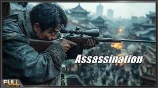 Assassination - Ray Lui Returns to Shanghai Bund | Chinese Gangster Action film, Full Movie HD