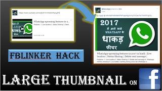 Large thumbnail on facebook to get youtube views | link2fb FBlinker upgrade hack |