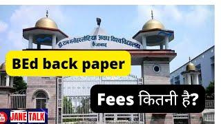 Rmlau BEd MEd back paper examination form fees details