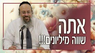 פרשת תזריע | שורש הצרעת | המקור הפנימי לערך עצמי ᴴᴰ