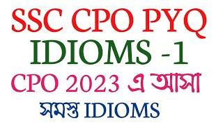 IDIOMS-1/SSC CPO PYQ/IDIOMS ASKED IN SSC CPO/IDIOMS IN ENGLISH VOCABULARY/SSC CGL, CHSL, MTS, CPO